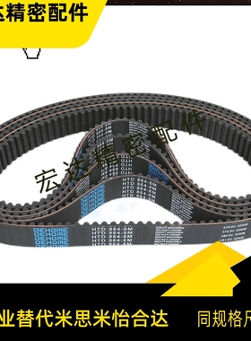 S3M 同步带100S3M234 237 246 252 255 264 273 279 285 288 291G