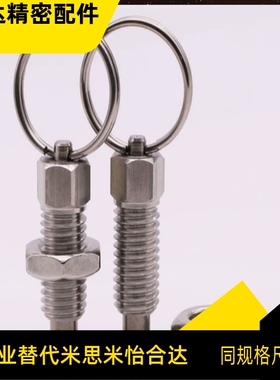 分度销 ZAC44-M6 ZAC45-M6/ZAC43-M6/M8/M10/M12  替代