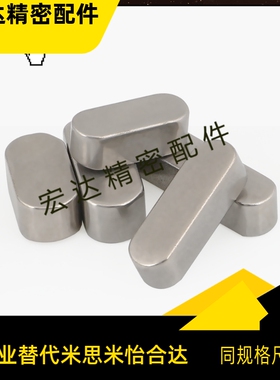 平键 HRM-4*4*8 10 15 16 18 20 25 30 35 40 45 50 55 60 65 70