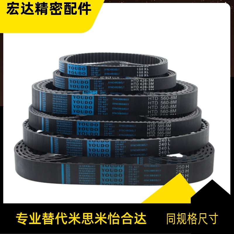 同步带 250S5M830 845 850 870 890 900 930 950 975   G