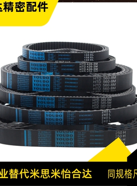 同步带 250S5M830 845 850 870 890 900 930 950 975   G