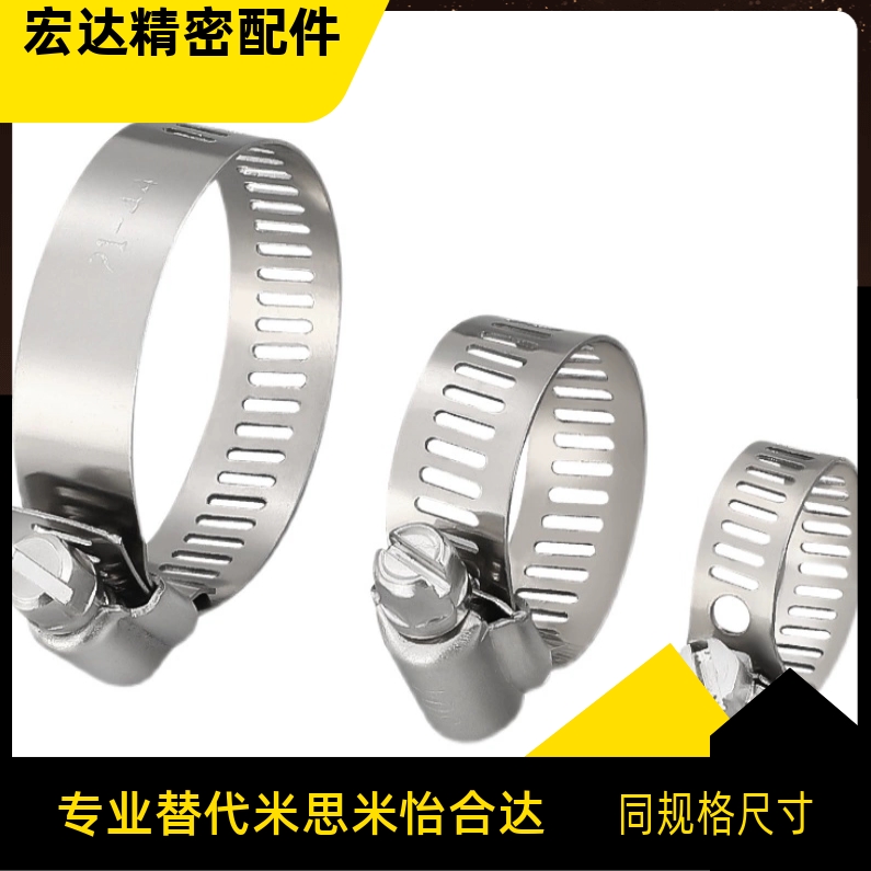 软管箍  HOSBS60N70N/83N/95N/104N/127N/146N/149N/175N/200N