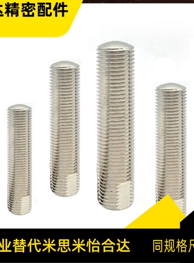 细牙调整螺丝组件 SANS3/4/5/6/8-15/20/25/30/35/40/45/50/60