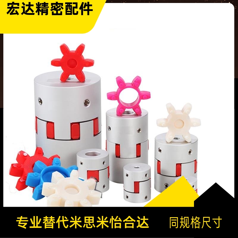 联轴器 JAD42 56-8 10 14 16 19 20 22-8 10 12 14 16 19 20 22