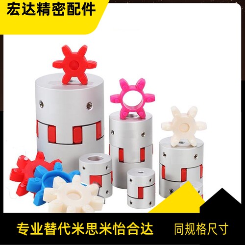 联轴器 JAD42 56-8 10 14 16 19 20 22-8 10 12 14 16 19 20 22