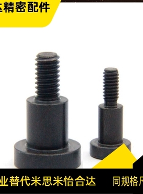 轴销螺栓 MJT31-M5/M6-L3/L4/L5/L6/L7/L8/L10-F5/F8/F10/F12