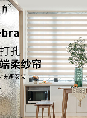 夏立方免打孔柔纱帘卷拉式百叶窗帘厨房卫生间遮阳防晒遮阳卷帘