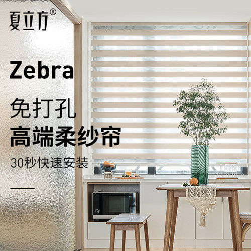 夏立方免打孔柔纱帘百叶窗帘