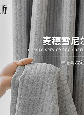 夏立方雪尼尔麦穗浮雕绒2026年卧室窗帘定制现代简约遮光客厅