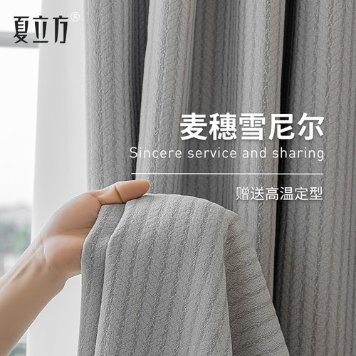 夏立方雪尼尔麦穗浮雕绒成片窗帘