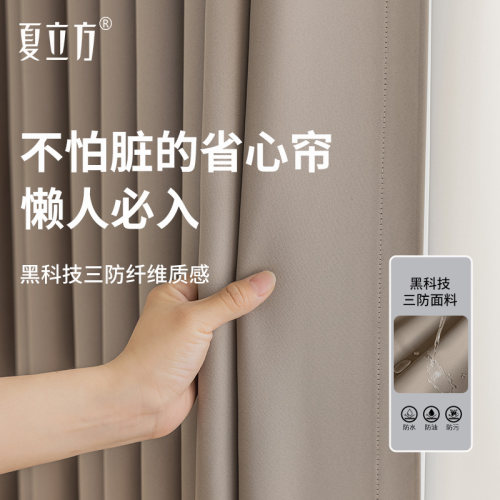 定制窗帘夏立方全遮光隔音布帘