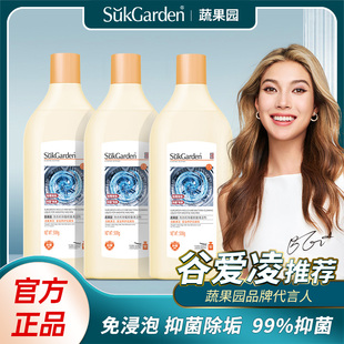 【谷爱凌推荐】蔬果园洗衣机除霉抑菌清洁剂 深层清洁洗槽内污垢