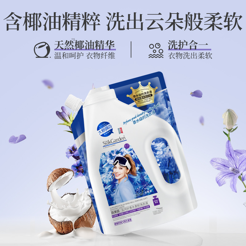 蔬果园洗衣液原液补充带嘴袋装