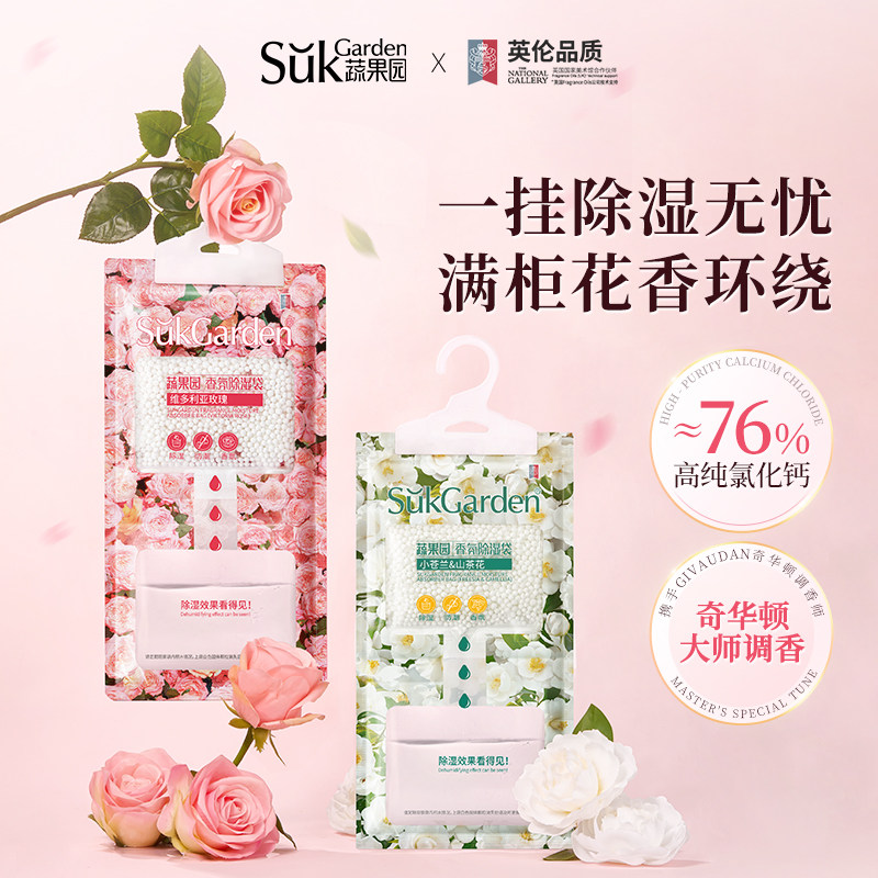 蔬果园可挂式香氛除湿袋150g*10