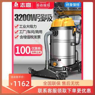 ZG-X309A工业用吸尘器工厂车间粉尘强力大功率干湿两用3200W