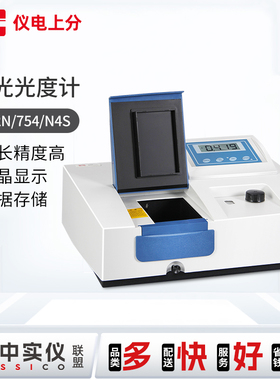 精科上分紫外可见分光光度计实验室光谱分析仪721G/722G/752N/754