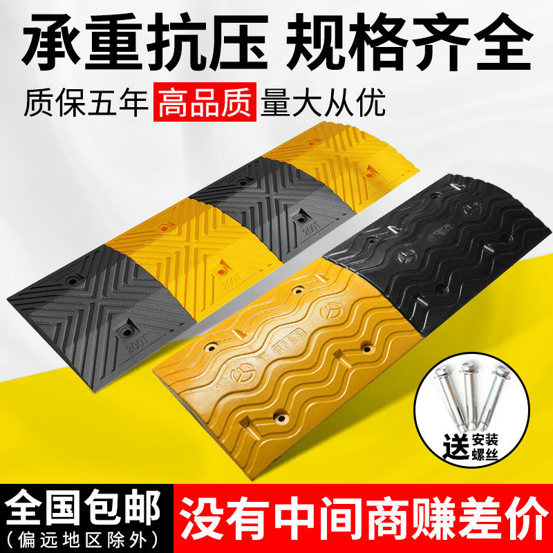 道路橡胶减速带公路缓冲带家用门口马路减震带铸铁路面路障减速垄_虎窝淘