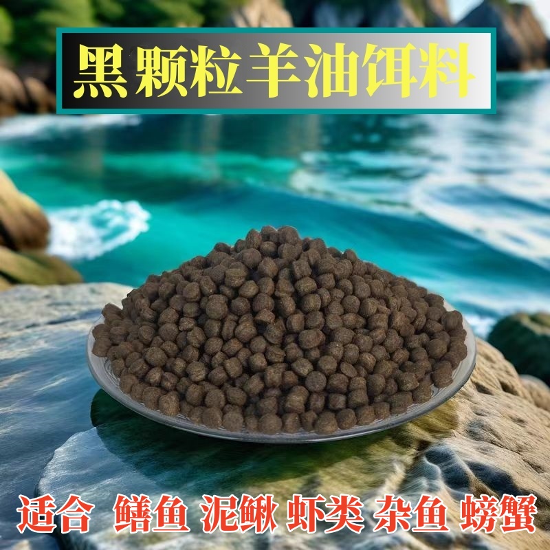 黑蚯蚓颗粒鳝鱼泥鳅龙虾河虾饵料