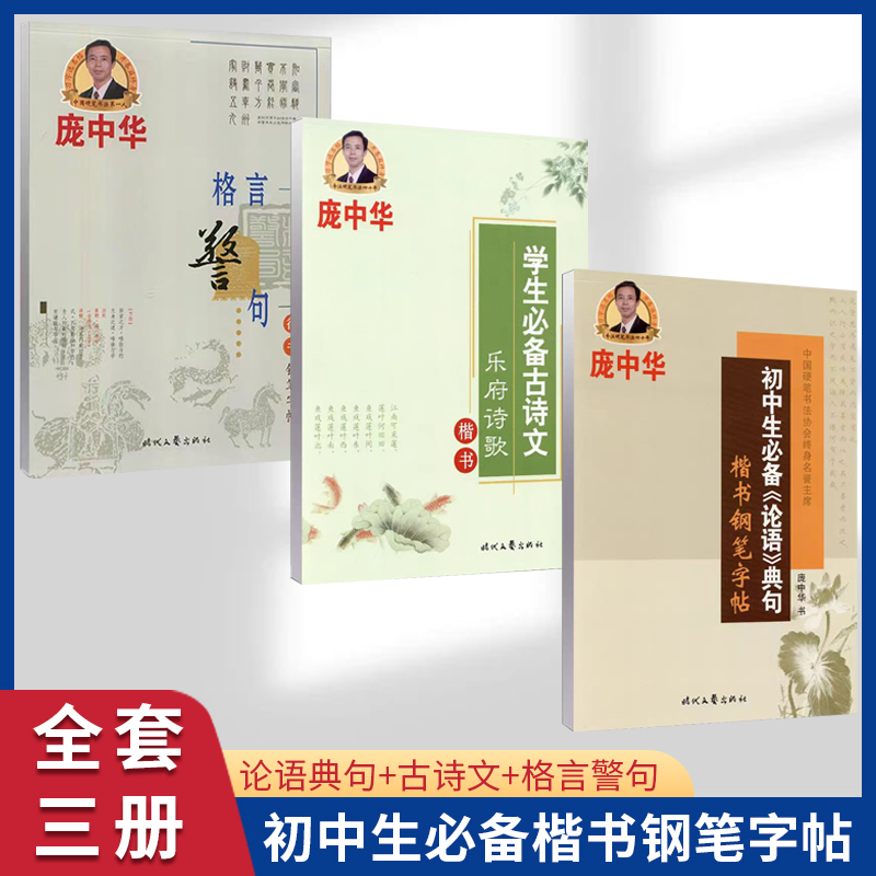 庞中华现代汉语3500常用