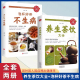 中医茶疗偏方养生保健茶谱茶文化书籍 养生保健 10分钟泡出健康茶 药茶烹制 美颜养颜瘦身 泡杯好茶不生病 全2册 养生茶饮大全