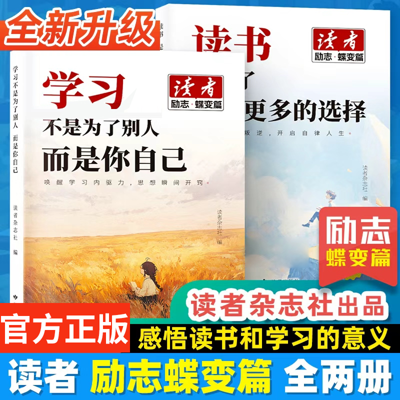 学习不是为了别人而是你自己