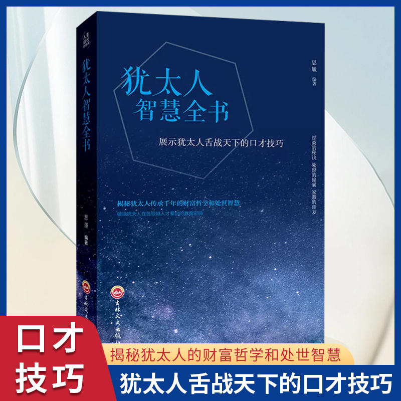 人生成长修炼课生意经与思考术