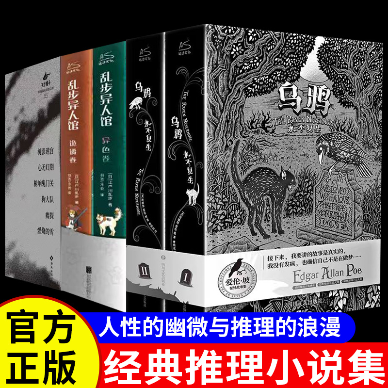 乌鸦永不复生全套两册正版书籍