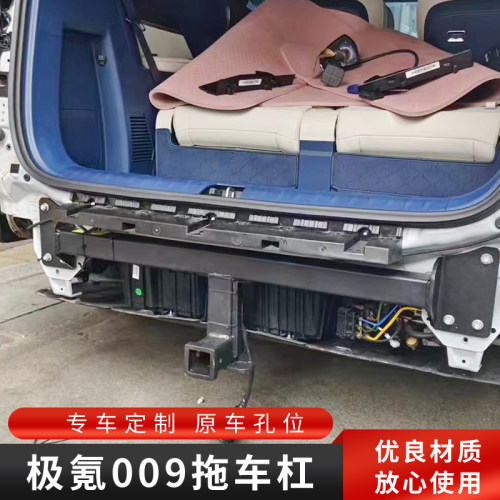极氪001拖车杠009拖车钩房车牵引