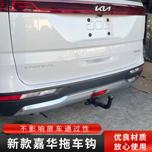 起亚嘉华拖车杠房车牵引拖车钩