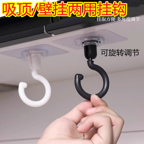 吸顶式挂钩可旋转两用倒钩加厚
