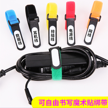 捆扎带电源线数据线捆绑带可书写标签理线器多色魔术贴绕线集线器