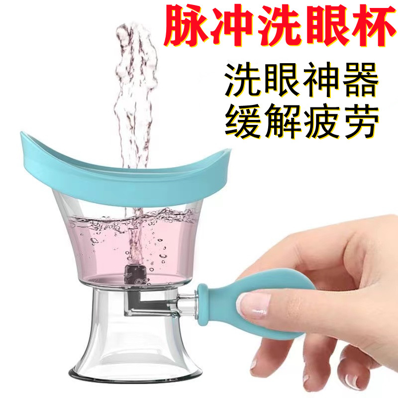 嘉康富洗眼杯洗眼仪使用方便图片