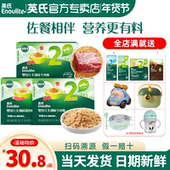 英氏肉酥婴儿肉蓬松拌饭料宝宝调味料英式 肉酥蓬松旗舰店添加辅食