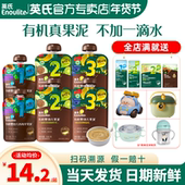 英氏果泥婴幼儿小零食宝宝辅食泥英式 果泥官方旗舰店西梅牛油果泥