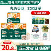 英氏夹心米饼婴幼儿小零食磨牙饼干英式 米饼官方旗舰店宝宝辅食