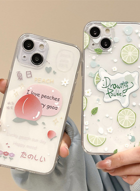 夏日小清新水果适用苹果14promax手机壳iphone13创意12女款11pro软壳17硅胶全包16防摔8plus透明7保护套15u壳