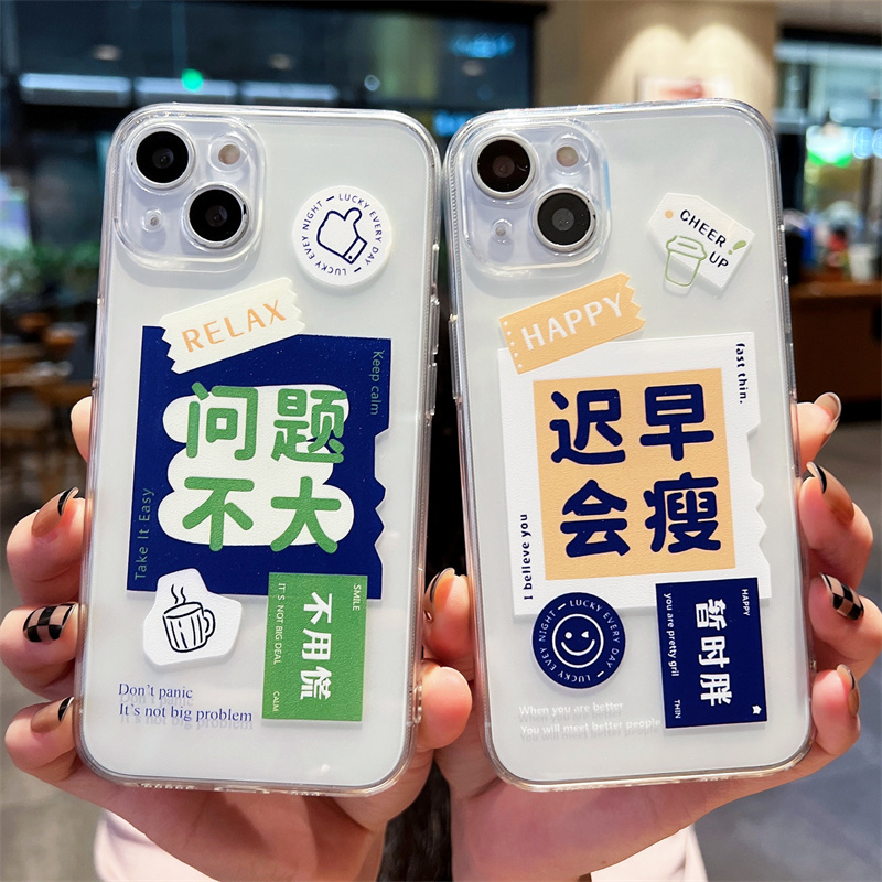 苹果透明硅胶创意小众手机壳