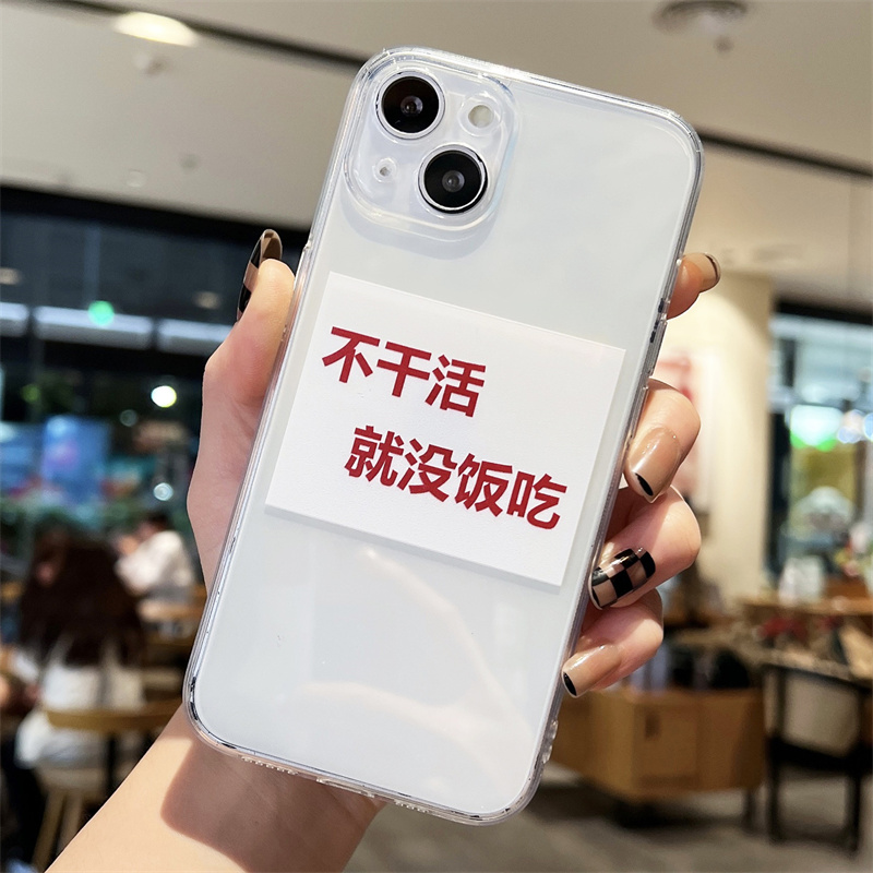 苹果透明硅胶个性手机壳