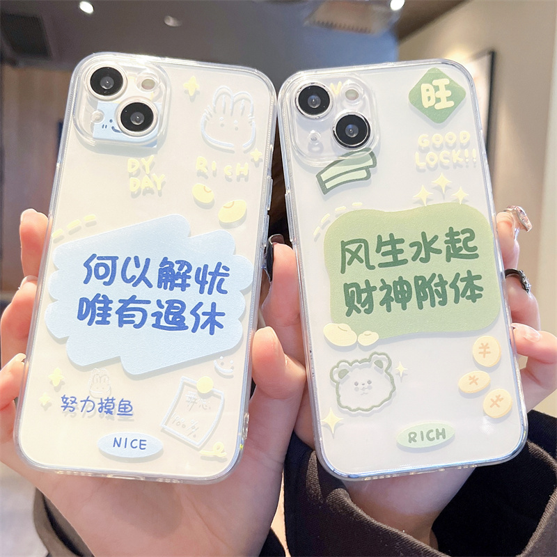 财神附体个性文字手机壳
