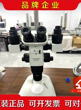 奥林巴斯SZX16体式显微镜 现货议价 议价