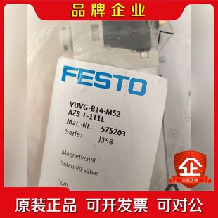 B14 1T1L费斯托5752 M52 议价 AZS VUVG