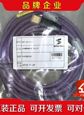 SYNTEC M3标准通讯线W01-M3-A-5.5 原 议价