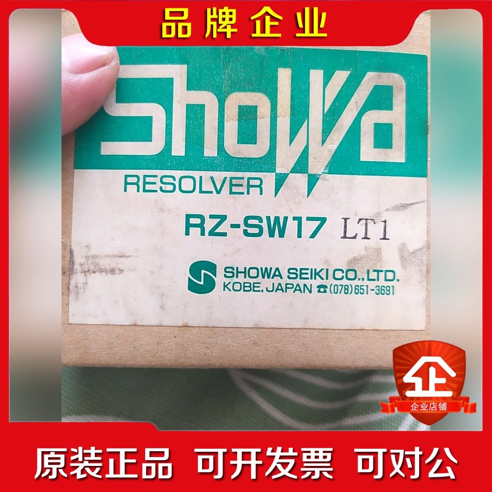 昭和编码器RZ-SW17 议价