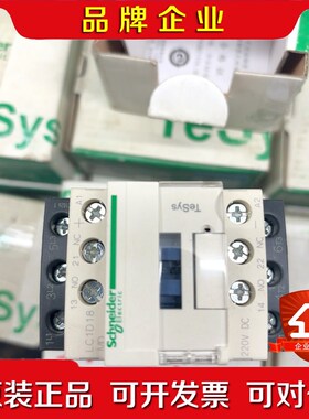 施耐德接触器LC1D18MDC 220VDC 议价