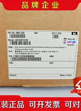 华为数通智选 LSS7G48TA1S0 通信-S77 议价