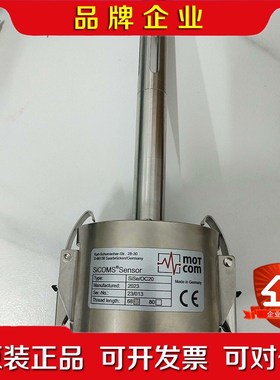 德国motcom SiSeOC20船舶主机油雾浓度探测器 议价