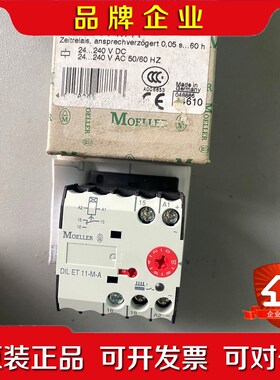 金钟穆勒 时间继电器 DILET11-M-A 货 实 议价