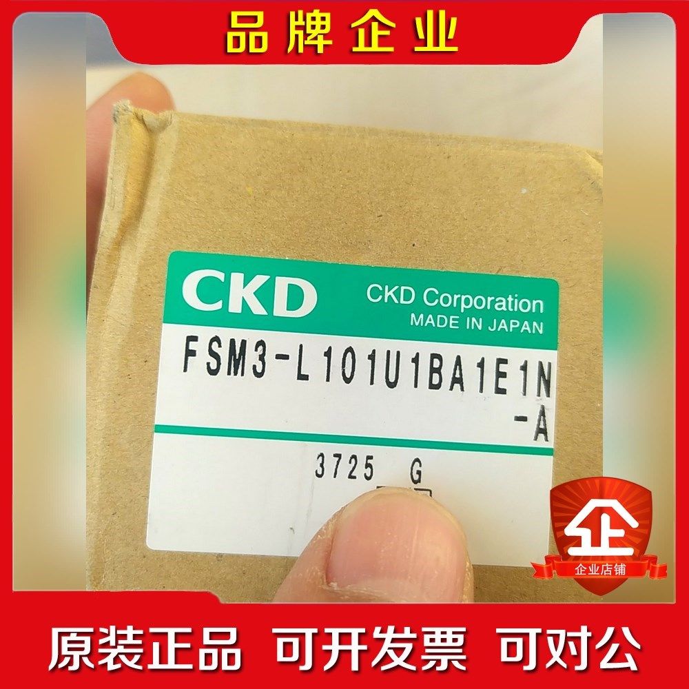 CKD流量计FSM3-L101U1BA1E1N-A 议价