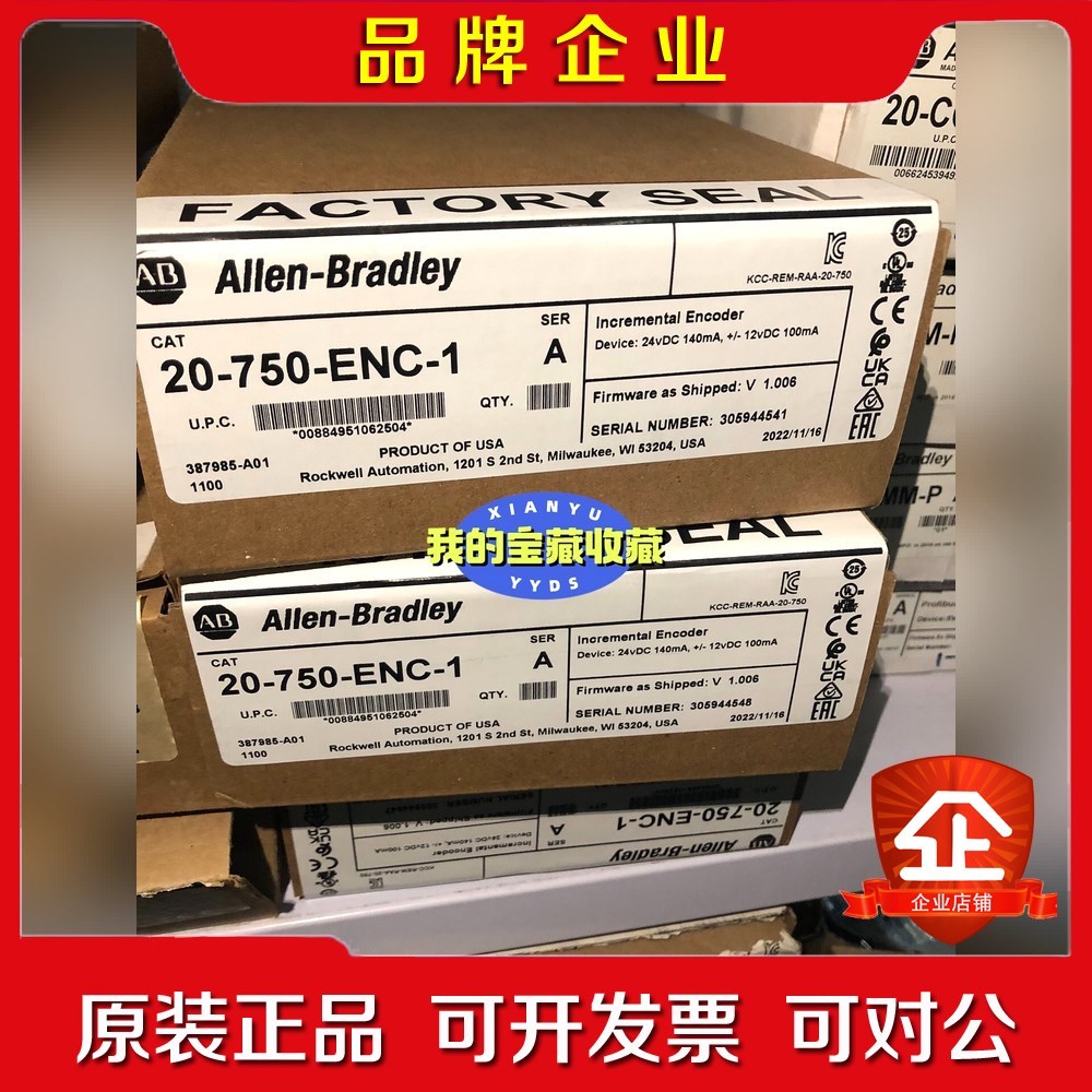 20-750-ENC-1 议价
