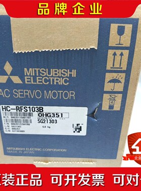 Mitsubishi日本三菱伺服电机HC-RFS103B 议价